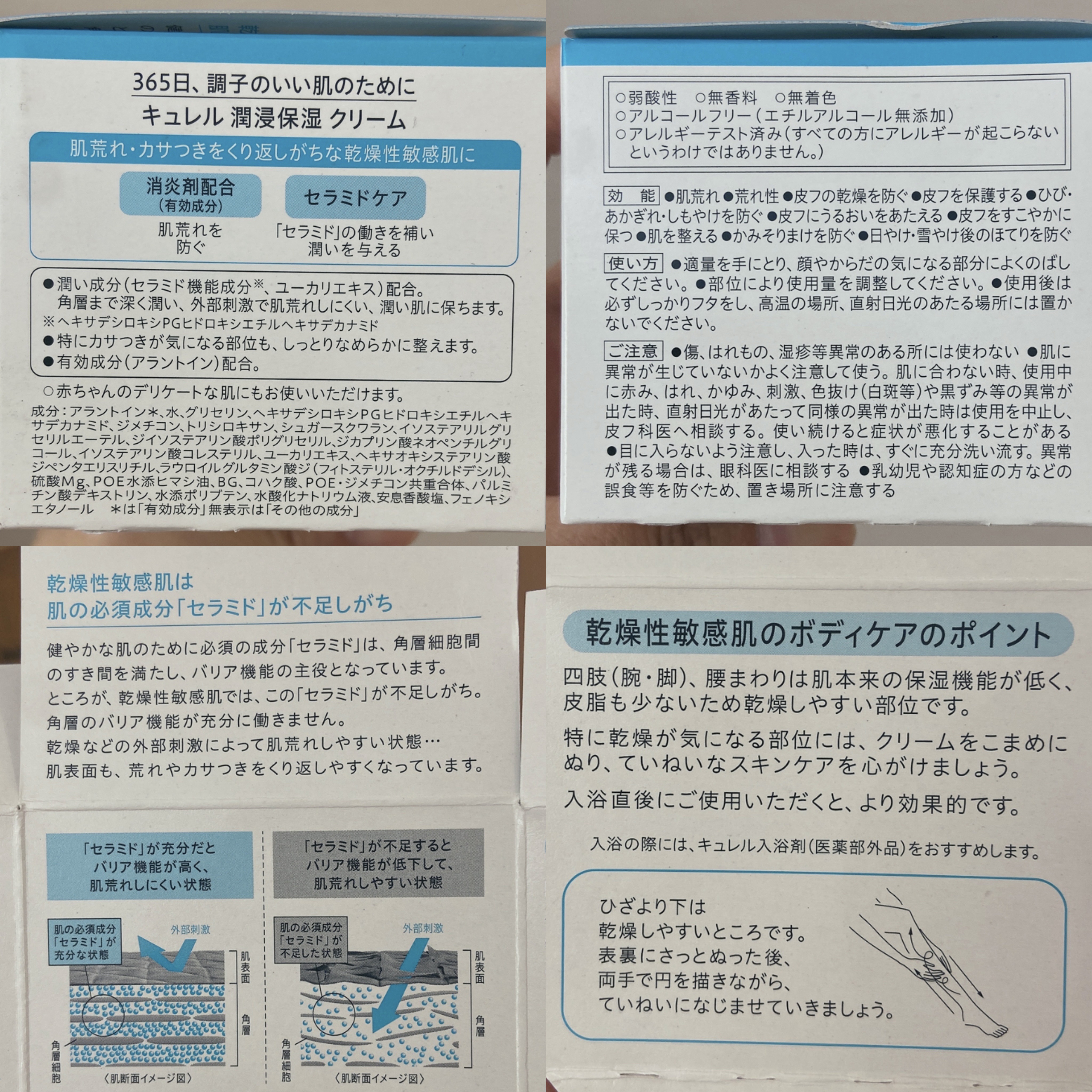 ニベア スキンミルク クリーミィ ほのかなフローラルの香り/ニベア/ボディミルクを使ったクチコミ（3枚目）