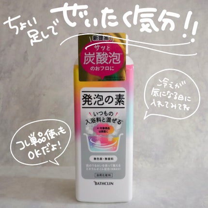バスクリンピュアスキンたっぷりミルク感しっとり肌/バスクリン/保湿系入浴剤を使ったクチコミ(10枚目)