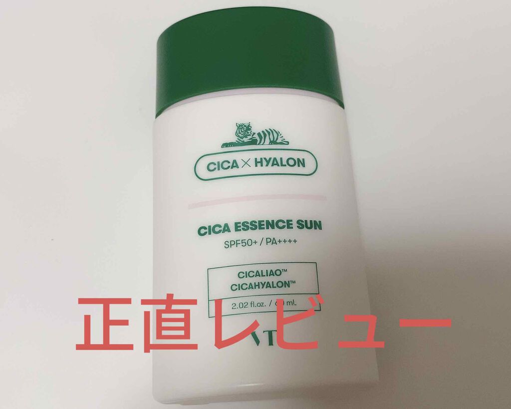 CICA エッセンスサン/VT/日焼け止めローションを使ったクチコミ（1枚目）