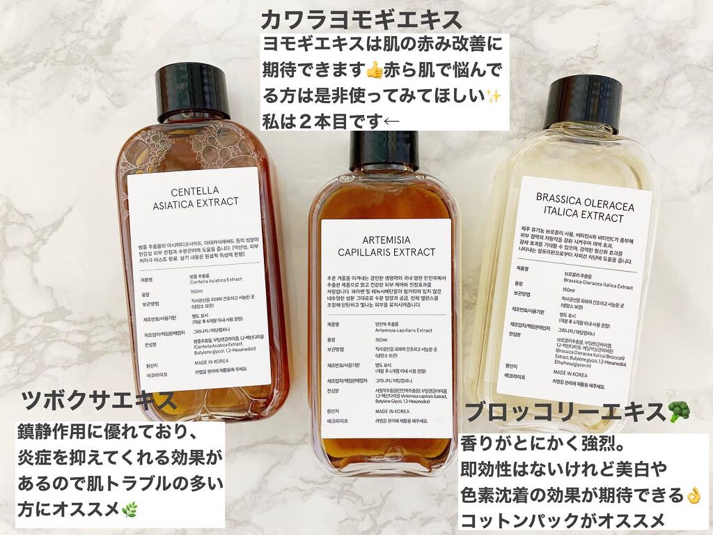 カワラヨモギ化粧水/ONE THING/化粧水を使ったクチコミ（2枚目）