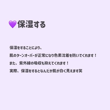 私が色白になった方法です！


🩵太陽の光に当たらない
🩵保湿する
🩵日焼けしたらとにかく冷やす


この3つを気をつけることで初対面の人には必ず白いですねと言われるくらいになりました🫶

#美白 #色白 #日焼け止めの画像 その2