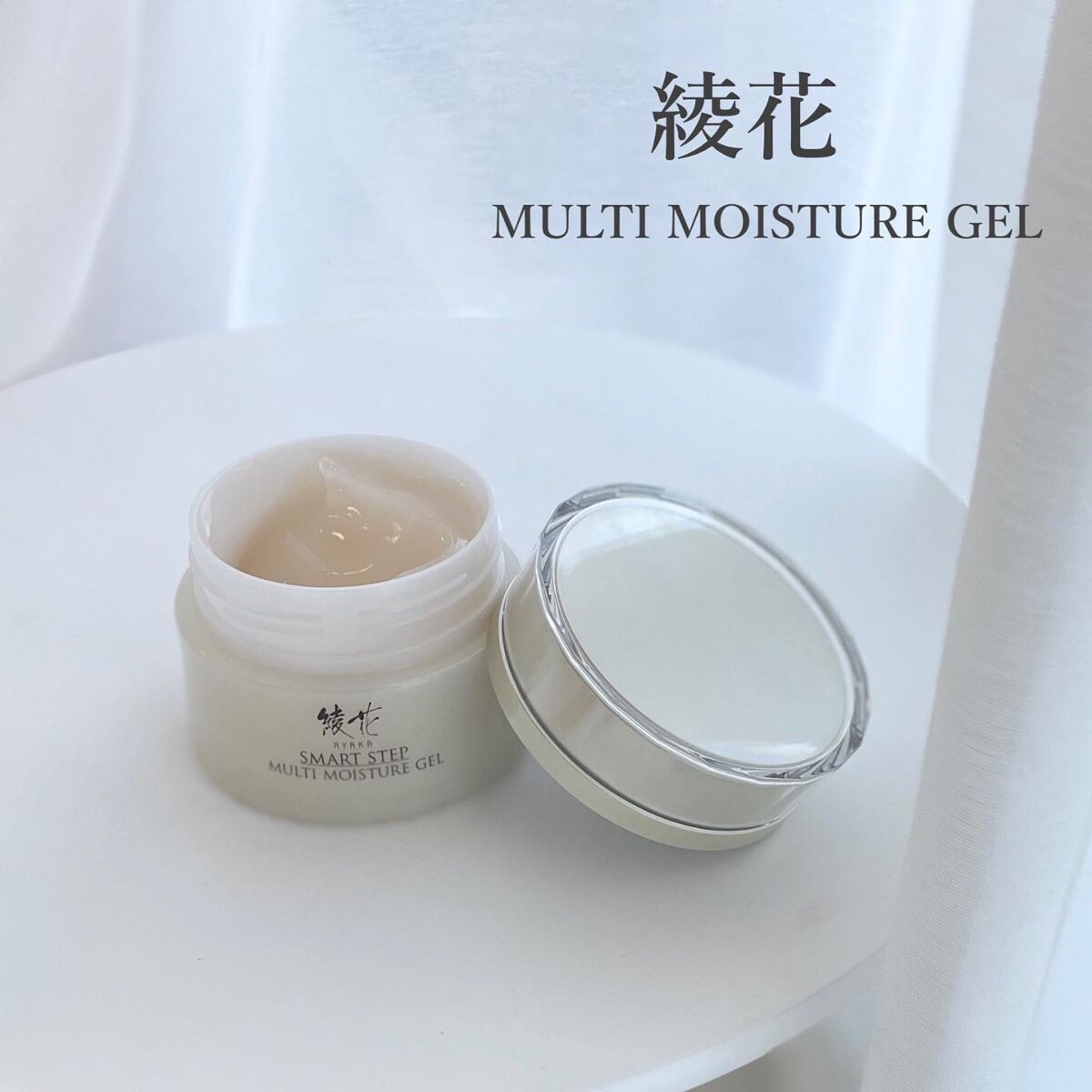 マルチモイスチャージェル/綾花/オールインワン化粧品を使ったクチコミ（1枚目）