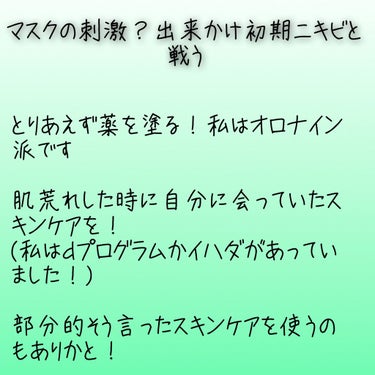 薬用ローション（とてもしっとり）/IHADA/化粧水を使ったクチコミ（3枚目）