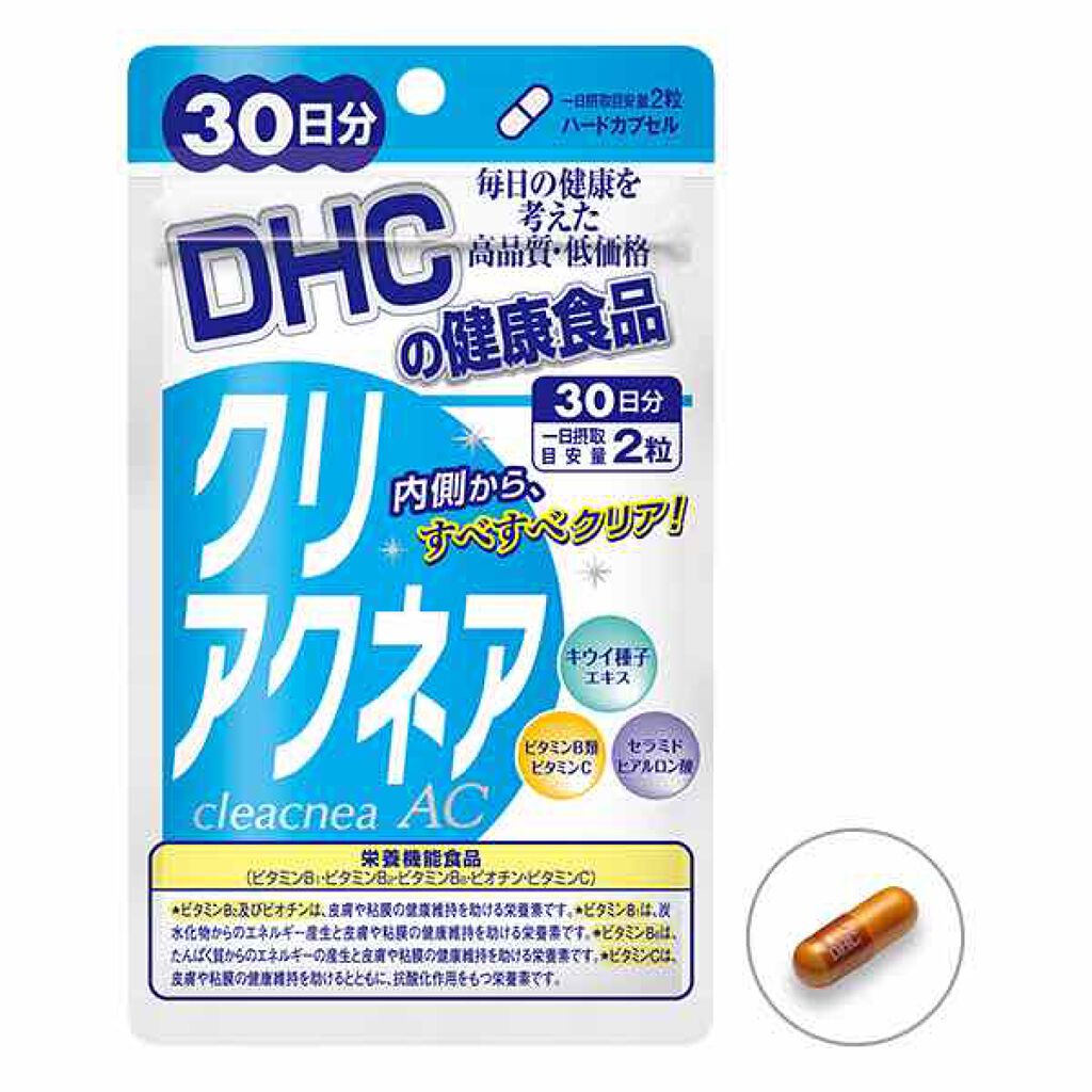 クリアクネア/DHC/美容サプリメントを使ったクチコミ（1枚目）