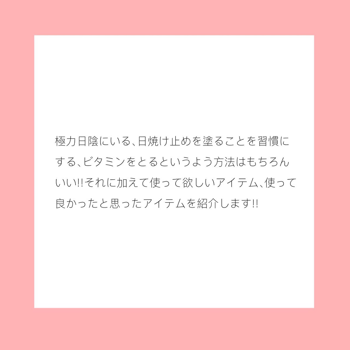 ホワイトローション/透明白肌/化粧水を使ったクチコミ（2枚目）