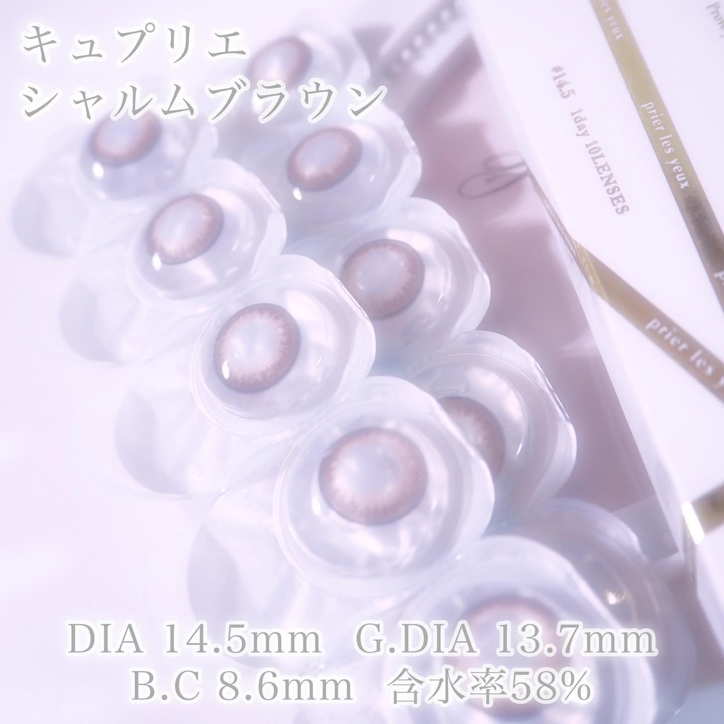 Quprie 1day/Quprié by R/ワンデー(1DAY)カラコンを使ったクチコミ(8枚目)