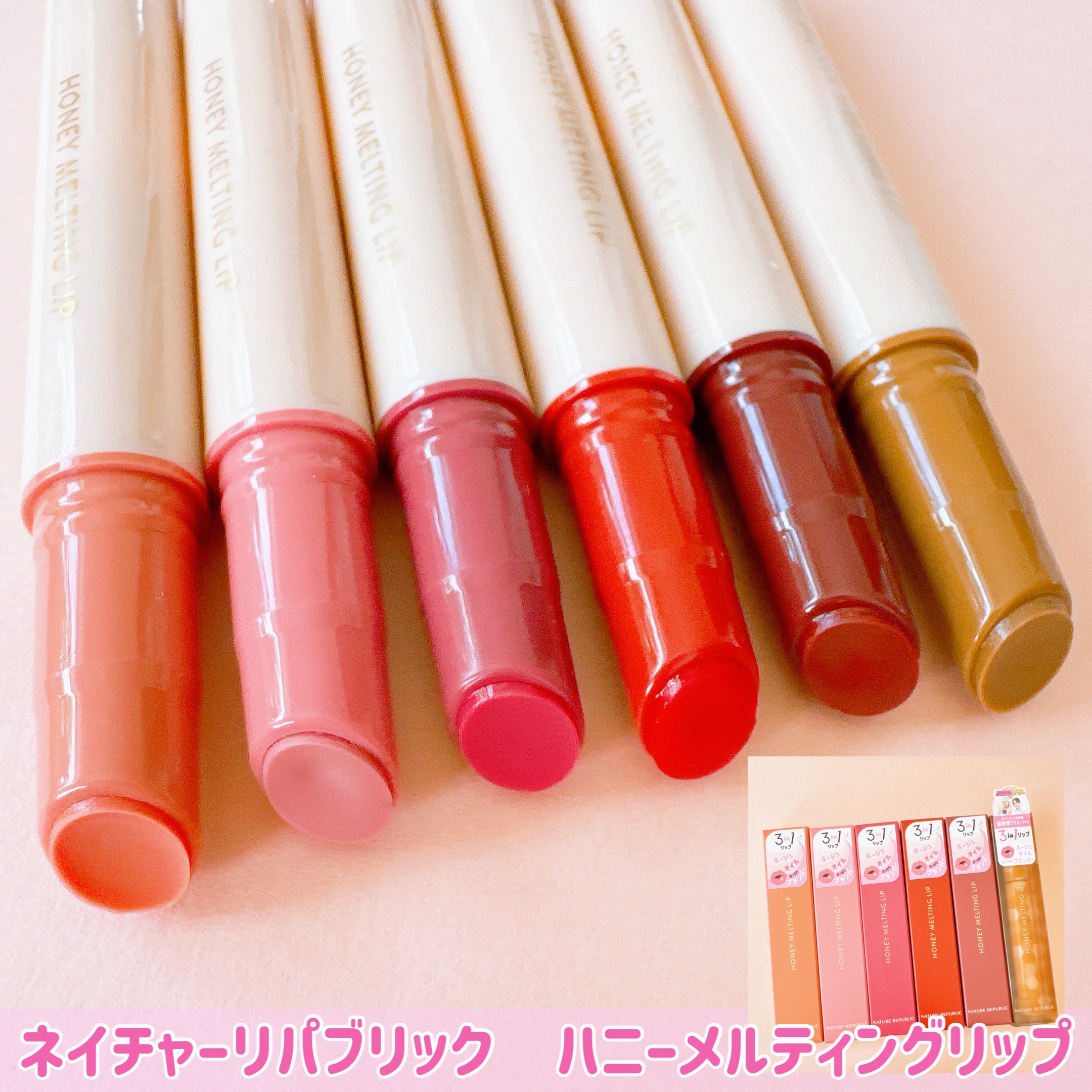 ハニーメルティングリップ/ネイチャーリパブリック/口紅を使ったクチコミ（2枚目）