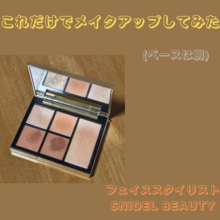 フェイス スタイリスト/SNIDEL BEAUTY/アイシャドウパレットを使ったクチコミ(1枚目)