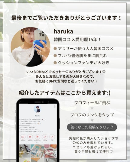 haruka -韓国コスメ- on LIPS 「𝗠𝘆𝗿𝗼𝗼𝗺𝗳𝗿𝗮𝗴𝗿𝗮𝗻𝗰𝗲🌼───────────────..」(7枚目)