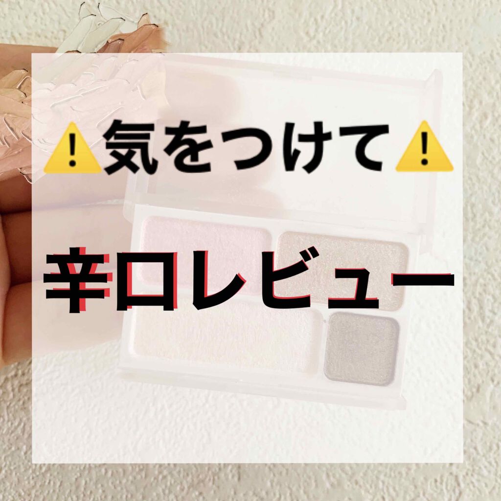 アイカラー4色タイプ ピンクブラウン/無印良品/アイシャドウパレットを使ったクチコミ（1枚目）