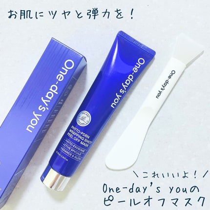 ピートピーディーアールエヌ ラッピングショット フィールオフマスク/One-day's you/シートマスク・パックを使ったクチコミ(1枚目)