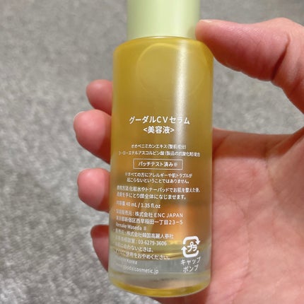 グリーンタンジェリン ビタC ダークスポットケアセラム/goodal/美容液を使ったクチコミ(7枚目)