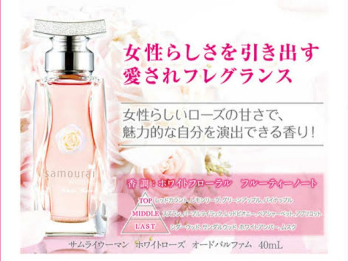 カッサンドラ ホワイトローズ オードパルファム/ジャンヌ・アルテス/香水(レディース)を使ったクチコミ（3枚目）
