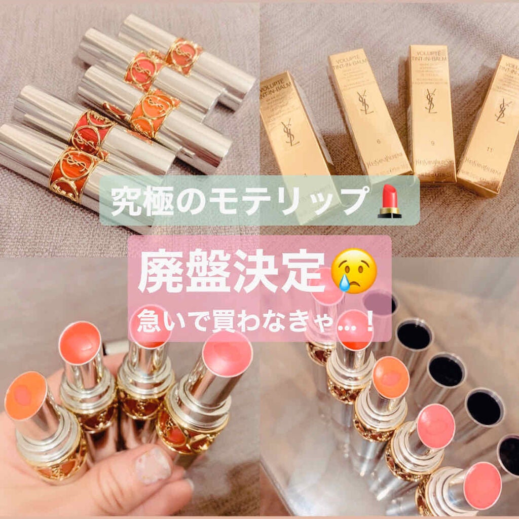 ヴォリュプテ ティントインバーム/YVES SAINT LAURENT BEAUTE/口紅を使ったクチコミ(1枚目)