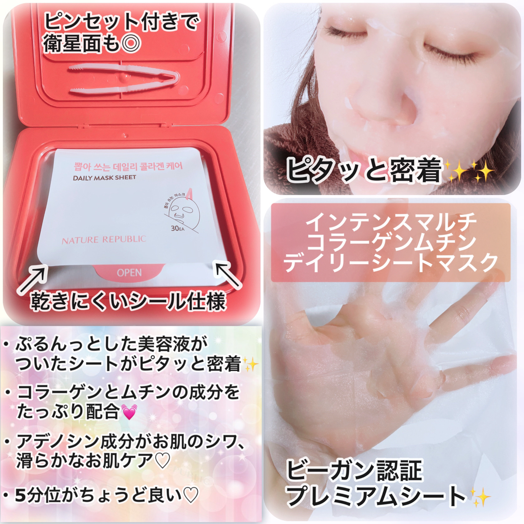インテンスマルチコラーゲンムチンデイリーマスク/ネイチャーリパブリック/シートマスク・パックを使ったクチコミ（3枚目）