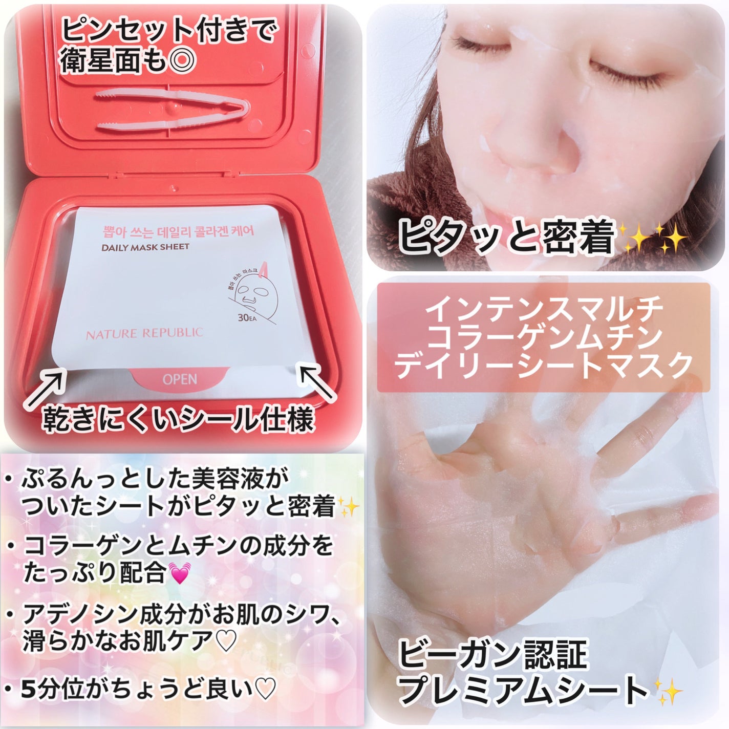 インテンスマルチコラーゲンムチンデイリーマスク/ネイチャーリパブリック/シートマスク・パックを使ったクチコミ(3枚目)