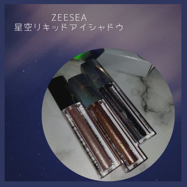 ダイヤモンドシリーズ 星空リキッドアイシャドウ 08青い燈火/ZEESEA/リキッドアイシャドウを使ったクチコミ（1枚目）