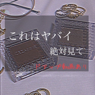 シングルカラーアイシャドウ/CEZANNE/パウダーアイシャドウを使ったクチコミ（1枚目）