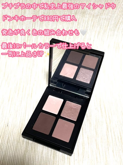 エトワルローズ 4色アイシャドウ/Étoile Rose/アイシャドウパレットを使ったクチコミ(2枚目)