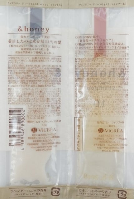 ディープモイスト シャンプー1.0/ヘアトリートメント2.0/&honey/市販シャンプーを使ったクチコミ(2枚目)