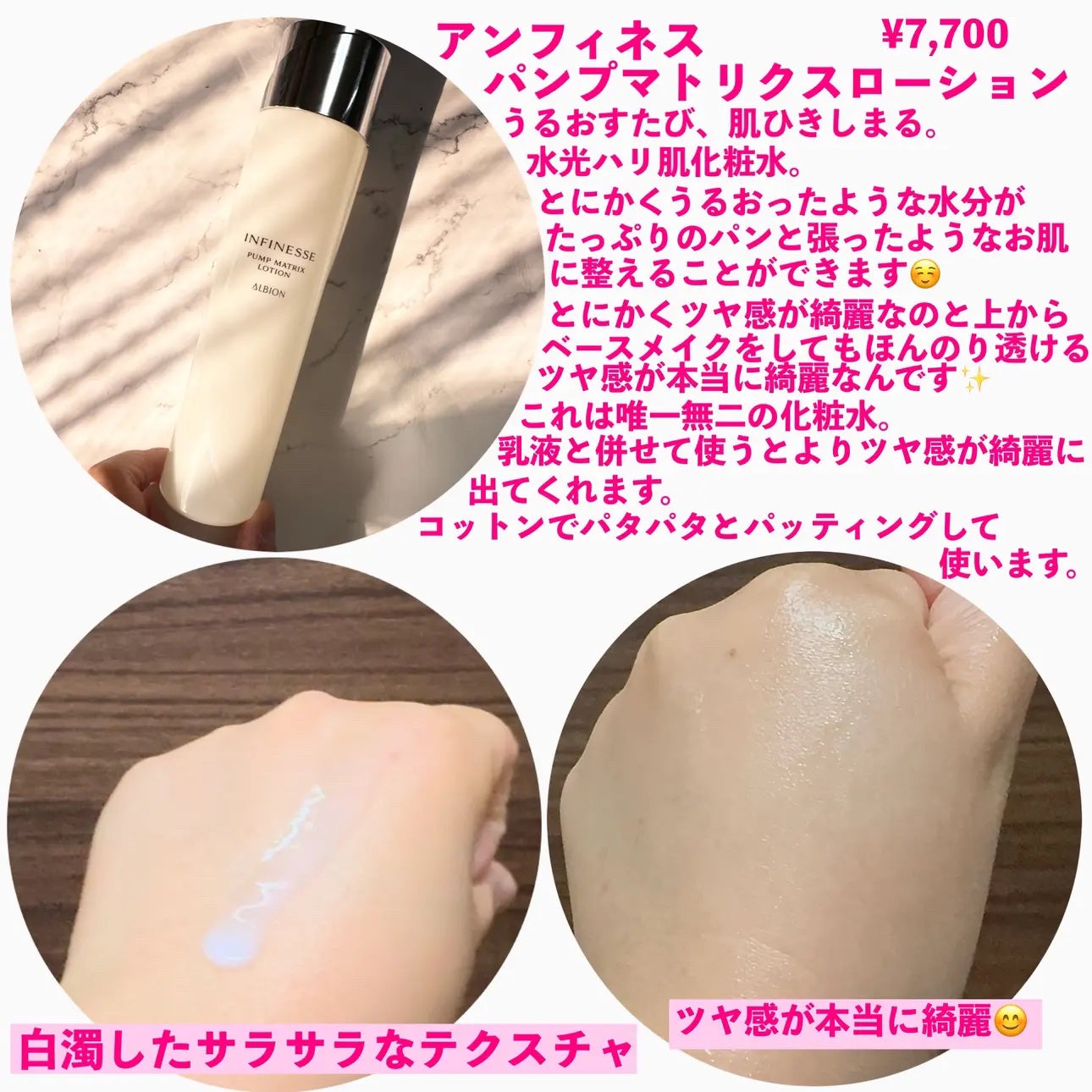 アンフィネス パンプ マトリクス ミルク/ALBION/乳液を使ったクチコミ(3枚目)