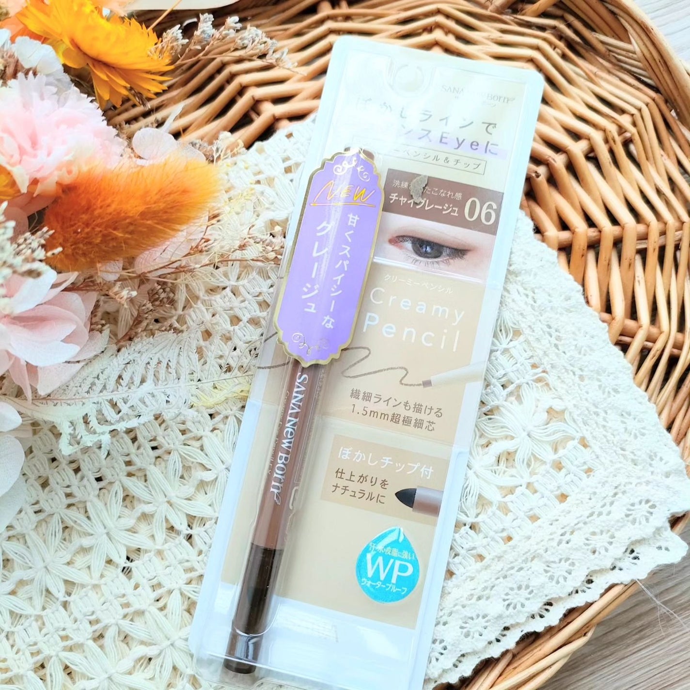 クリーミーアイペンシルEX/サナ ニューボーン/ペンシルアイライナーを使ったクチコミ(4枚目)