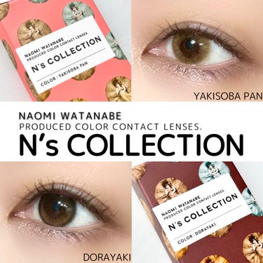 N’s COLLECTION 1day どら焼き/N’s COLLECTION/ワンデー（１DAY）カラコンを使ったクチコミ（1枚目）