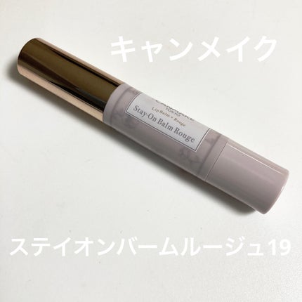ステイオンバームルージュ 19 ルビープリムローズ/キャンメイク/口紅の画像