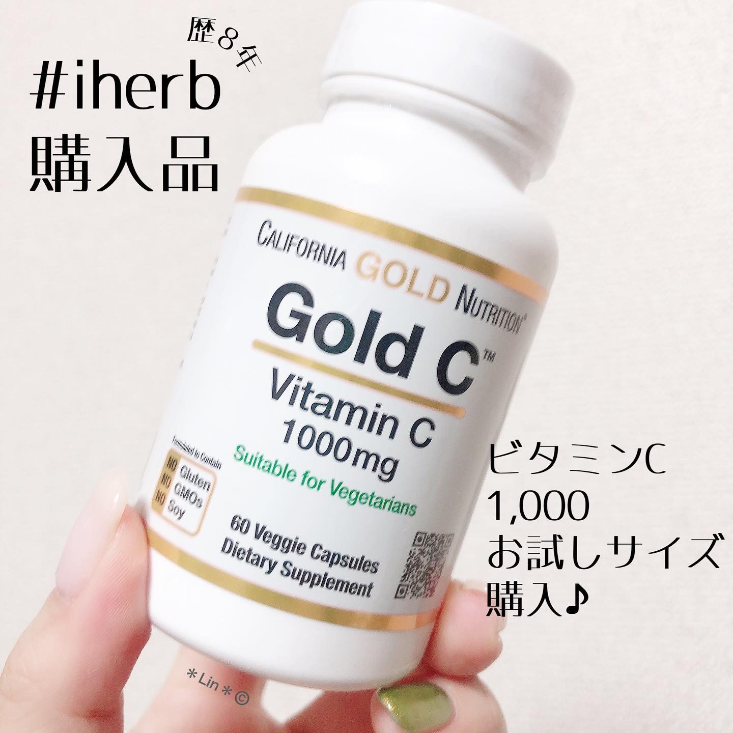 ゴールドC ビタミンC/CALIFORNIA GOLD NUTRITION/健康サプリメントを使ったクチコミ（1枚目）