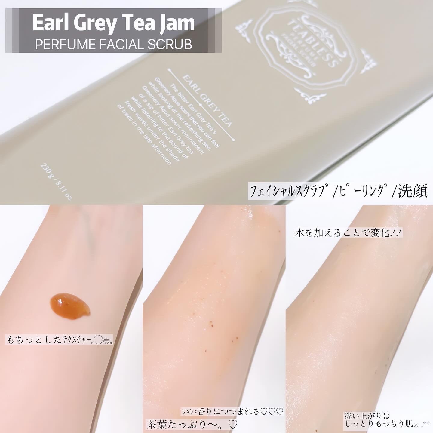 アールグレイティージャム フェイシャルピーリングスクラブ/TEABLESS/スクラブ・ゴマージュを使ったクチコミ（3枚目）