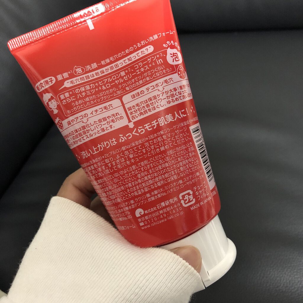 重曹泡洗顔/毛穴撫子/泡洗顔を使ったクチコミ（2枚目）