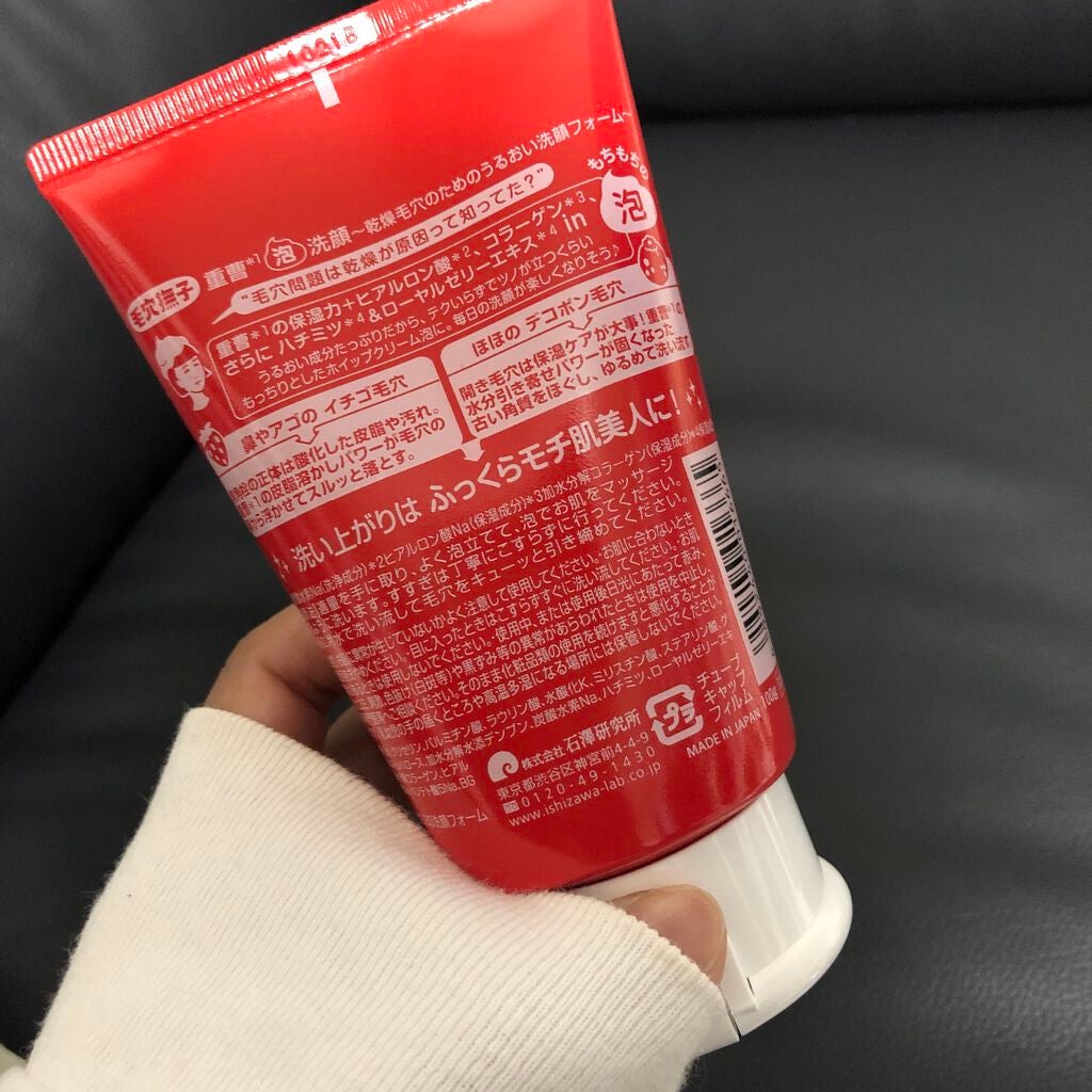 重曹泡洗顔/毛穴撫子/泡洗顔を使ったクチコミ(2枚目)