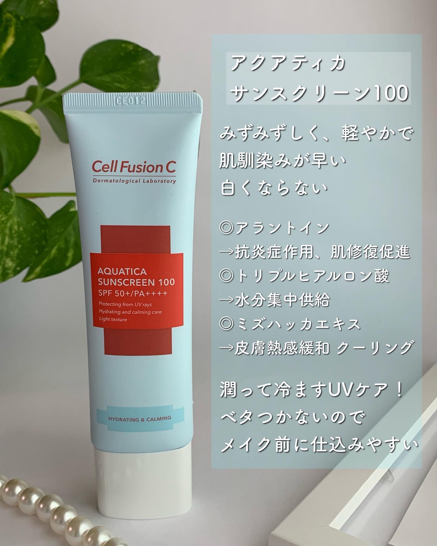 スティック サンスクリーン100/Cell Fusion C(セルフュージョンシー)/日焼け止めスティックを使ったクチコミ（2枚目）