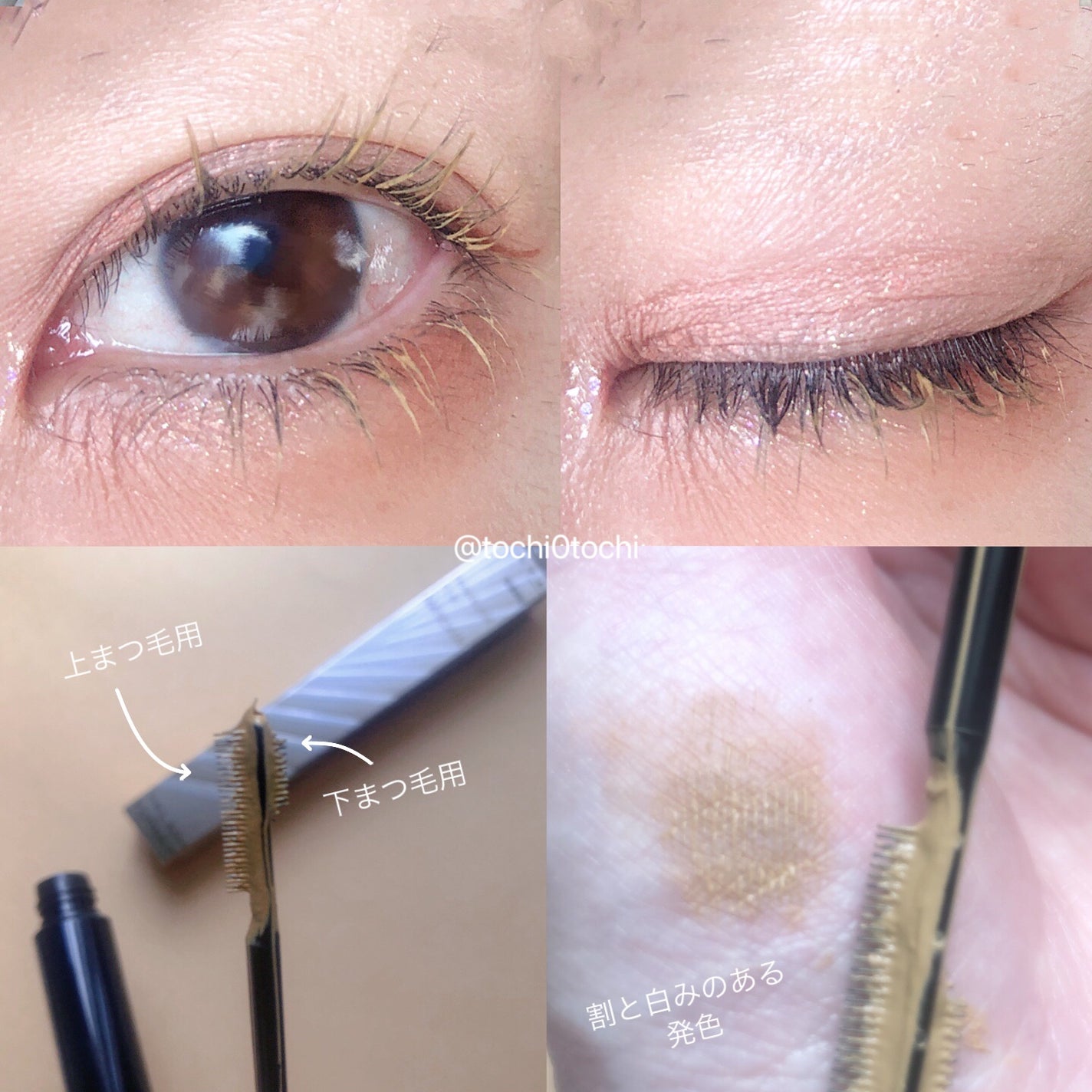 フレームレスフィルムマスカラ/KATE/マスカラを使ったクチコミ(2枚目)