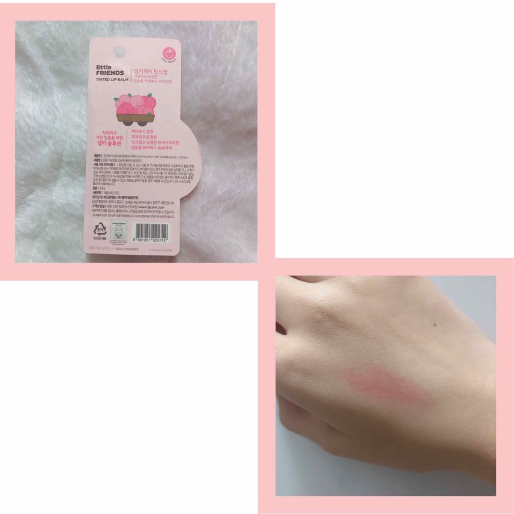 カカオフレンズ リップクリーム/ON: THE BODY/リップケアを使ったクチコミ（2枚目）