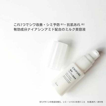 薬用 リンクル美容液/ちふれ/美容液を使ったクチコミ(2枚目)