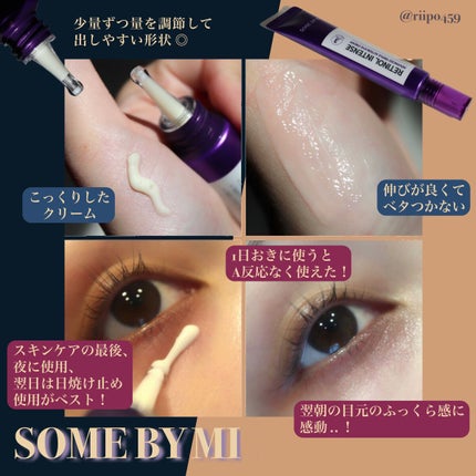 レチノールインテンスリアクティベーションセラム/SOME BY MI/美容液を使ったクチコミ(3枚目)