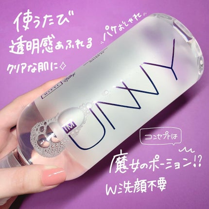 クレンジングウォーターEX(BITTI)/IM UNNY/クレンジングウォーターを使ったクチコミ(2枚目)