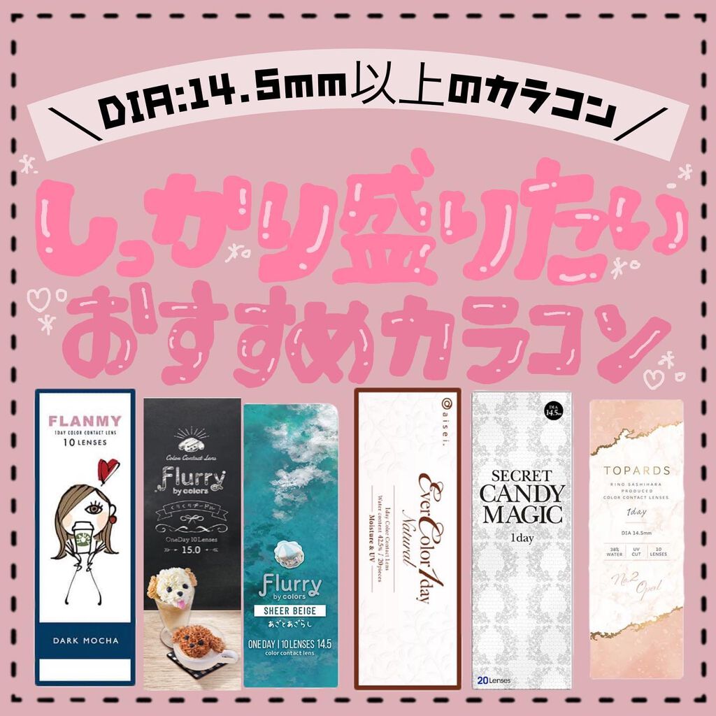 secretcandymagic 1day(シークレットキャンディーマジック)/secret candymagic/ワンデー(1DAY)カラコンを使ったクチコミ(1枚目)