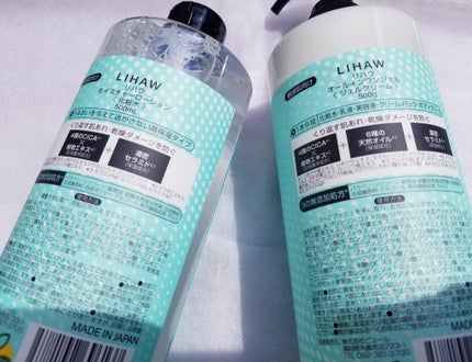 モイスチャーローション/LIHAW/化粧水を使ったクチコミ(5枚目)