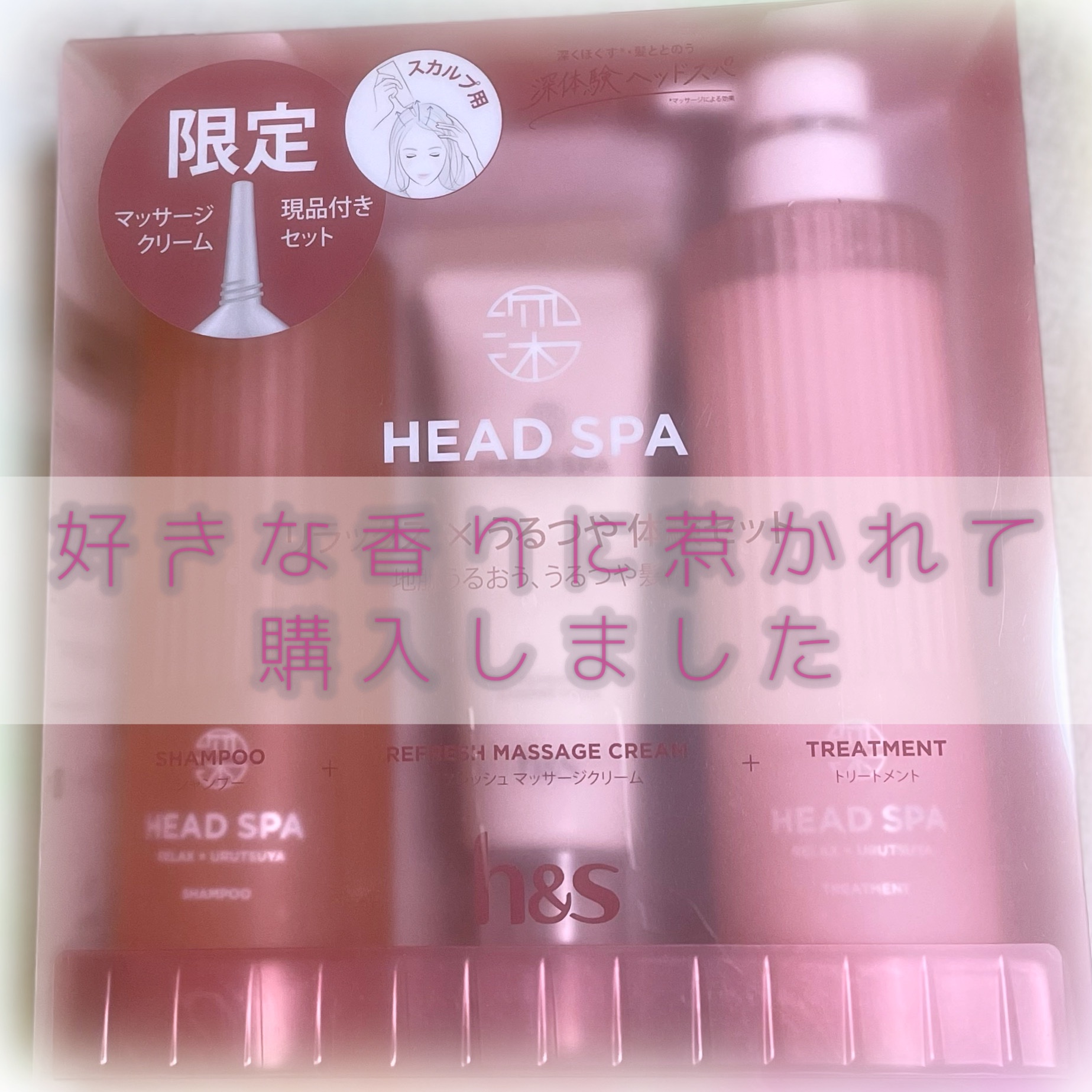 リラックス × うるつや シャンプー/トリートメント/h&s/市販シャンプーを使ったクチコミ（1枚目）