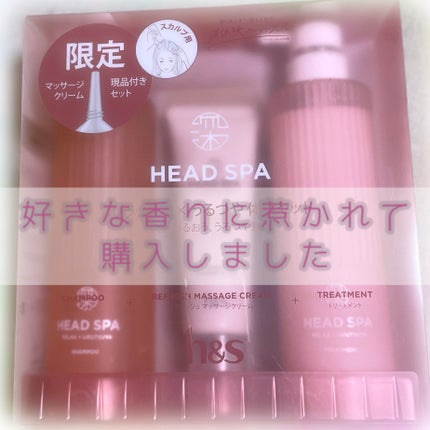 リラックス × うるつや シャンプー/トリートメント/h&s/市販シャンプーを使ったクチコミ(1枚目)