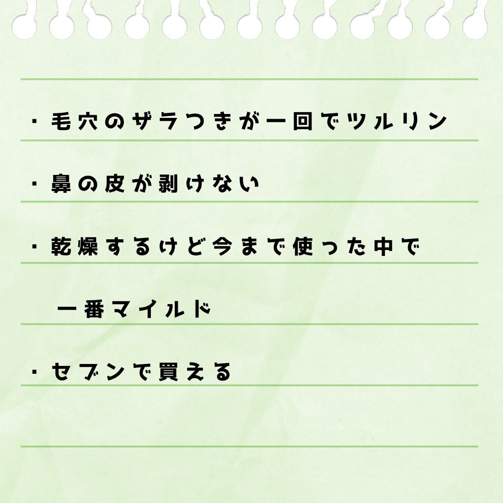 酵素洗顔パウダー/雪肌粋/洗顔パウダーを使ったクチコミ(2枚目)