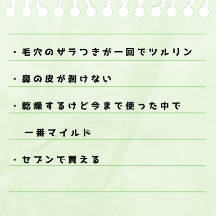 酵素洗顔パウダー/雪肌粋/洗顔パウダーを使ったクチコミ(2枚目)