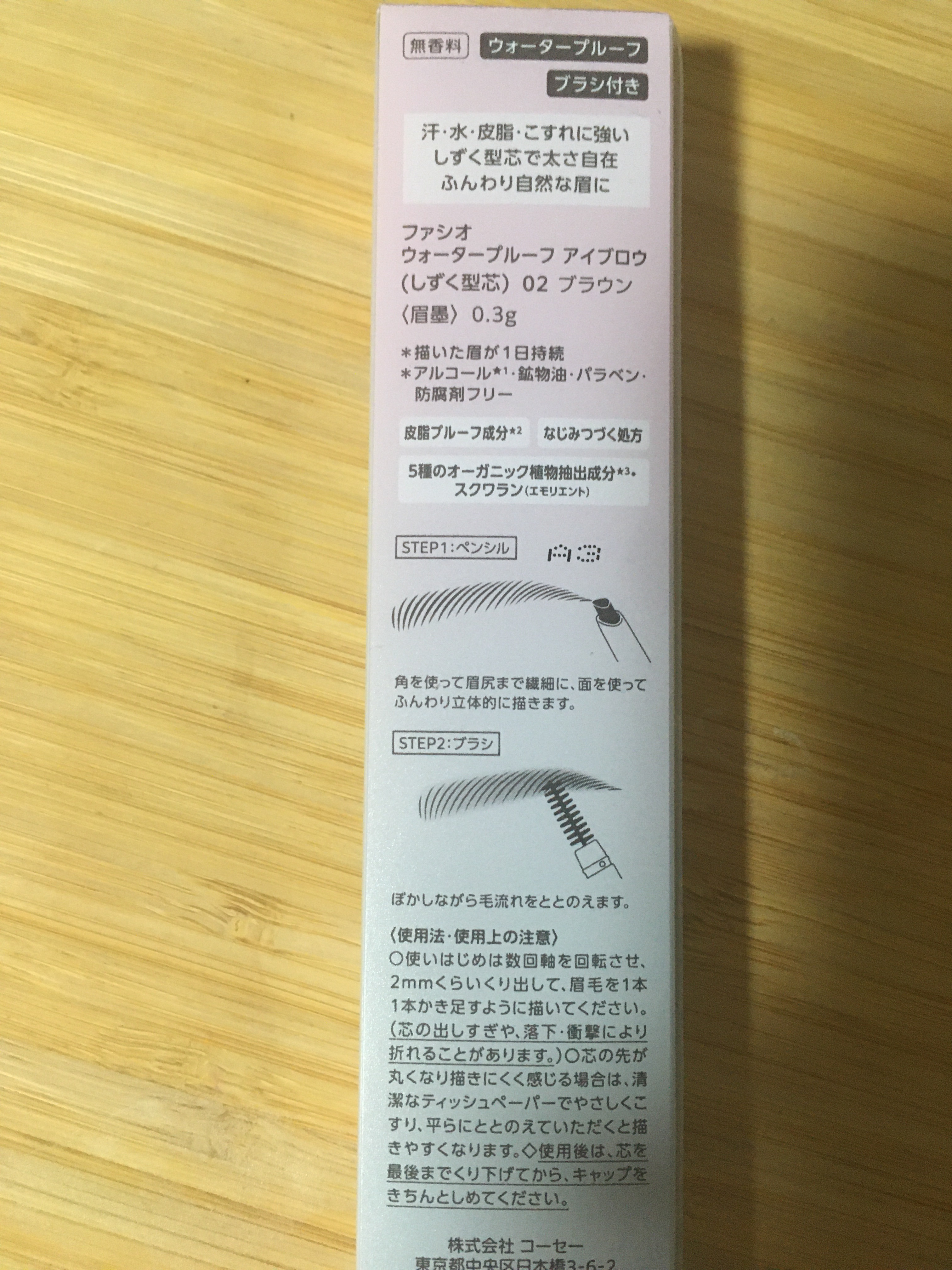 ウォータープルーフ アイブロウ （しずく型芯）/FASIO/アイブロウペンシルを使ったクチコミ（2枚目）