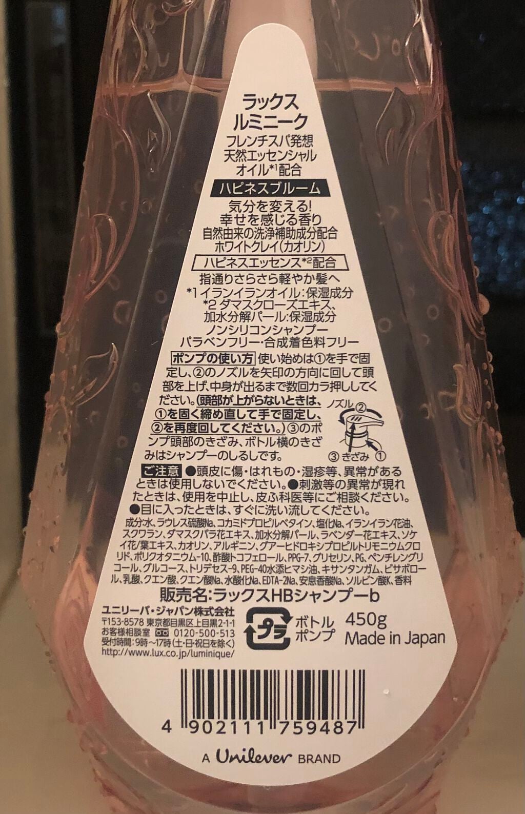 ルミニーク ハピネスブルーム シャンプー/トリートメント/LUX/市販シャンプーを使ったクチコミ(2枚目)