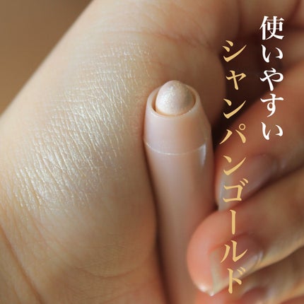 MP2wayアイクレヨン/セリア/スティックアイシャドウを使ったクチコミ(3枚目)