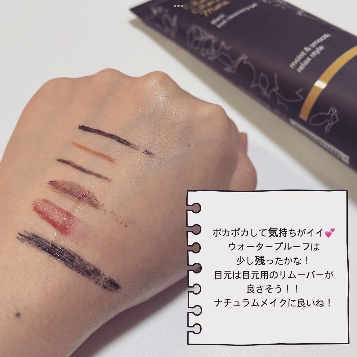 ホットクレンジングジェルブラック/シュシュモア/クレンジングジェルを使ったクチコミ(3枚目)