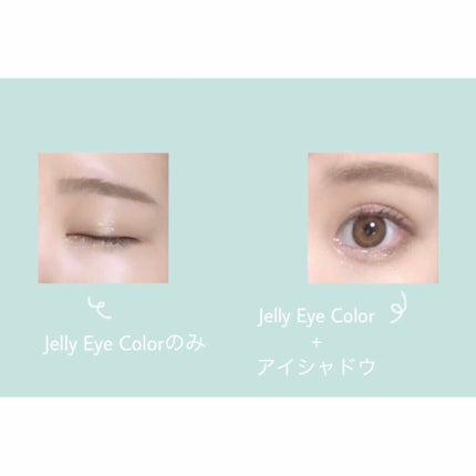 ジェリーアイカラー N/JILL STUART/ジェル・クリームアイシャドウを使ったクチコミ(3枚目)