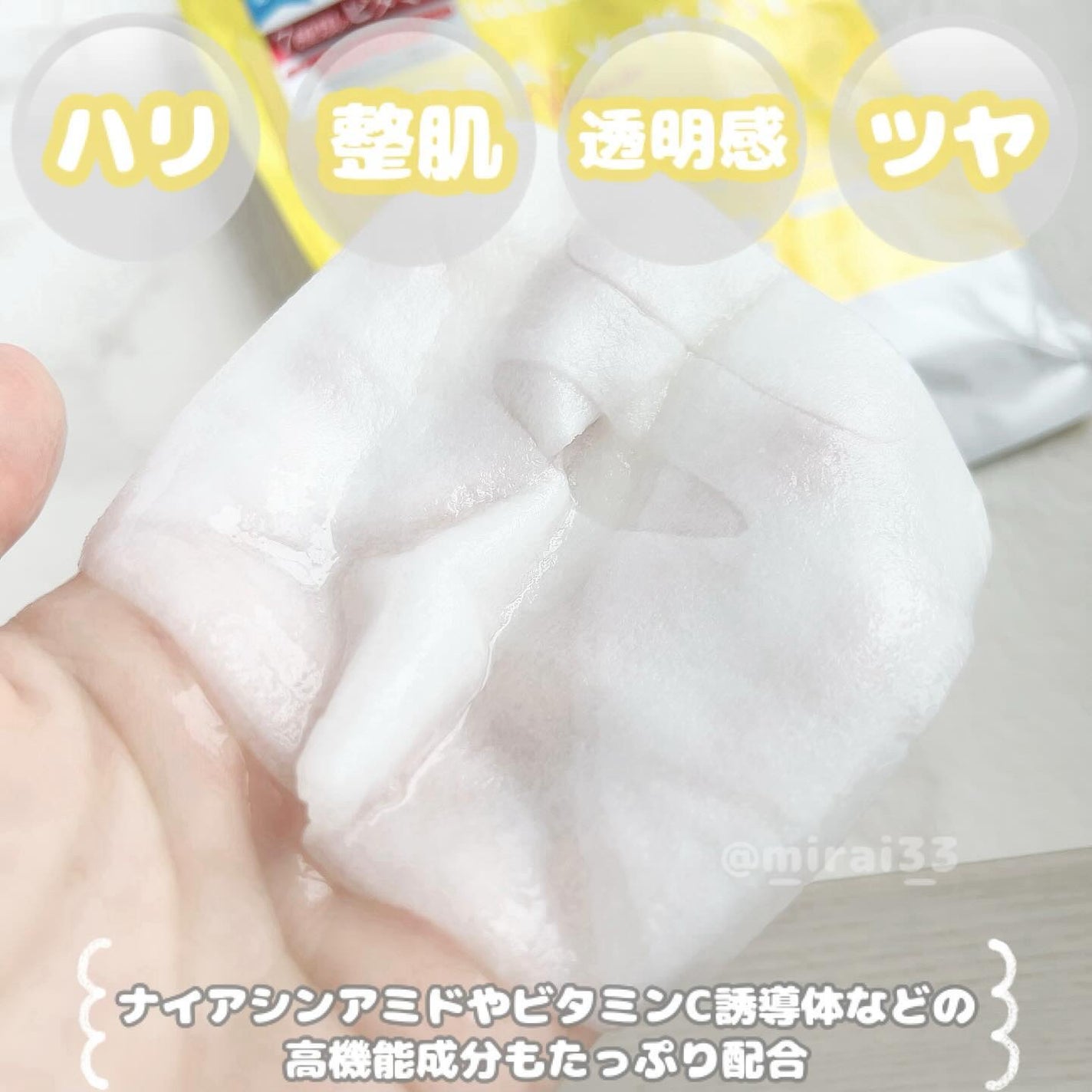 ルルルン ハイドラ V マスク/ルルルン/シートマスク・パックを使ったクチコミ(2枚目)